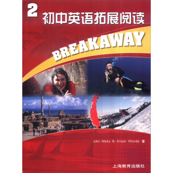 初中英語拓展閱讀2 pdf epub mobi 電子書 下載