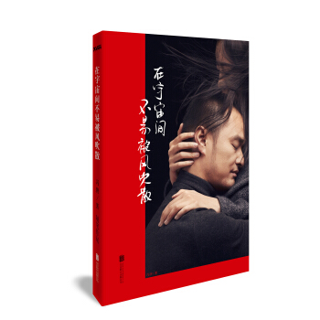 在宇宙间不易被风吹散 pdf epub mobi 电子书 下载