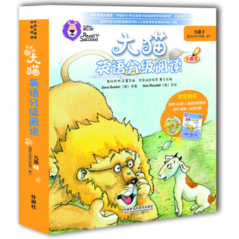 大貓英語分級閱讀九級2 Big Cat(適閤小學六年級、初一 讀物6冊+閱讀指導1冊+MP3光盤1張 點讀版) pdf epub mobi 電子書 下載