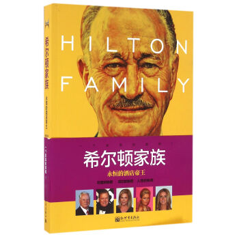 希爾頓傢族：永恒的酒店帝王 pdf epub mobi 電子書 下載