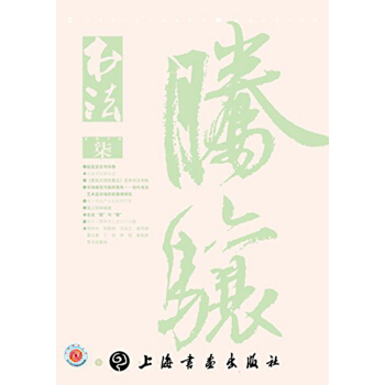 书法(2016年7月刊) pdf epub mobi 电子书 下载