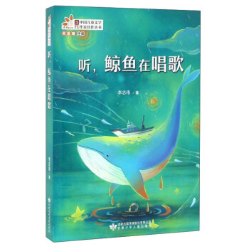 聽，鯨魚在唱歌 pdf epub mobi 電子書 下載