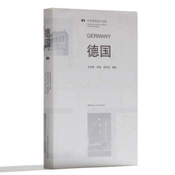 德國 pdf epub mobi 電子書 下載