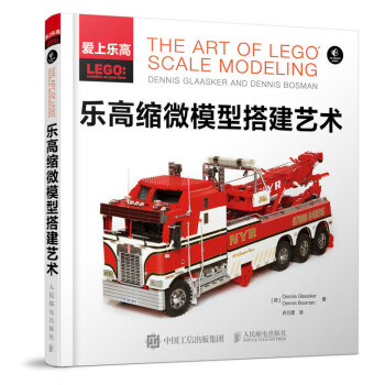 樂高縮微模型搭建藝術 pdf epub mobi 電子書 下載