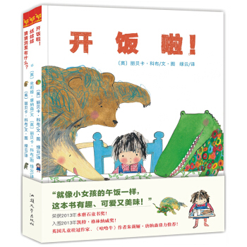 天星童書·全球精選繪本:麗貝卡獲奬係列(套裝共3冊) [3-5歲] pdf epub mobi 電子書 下載