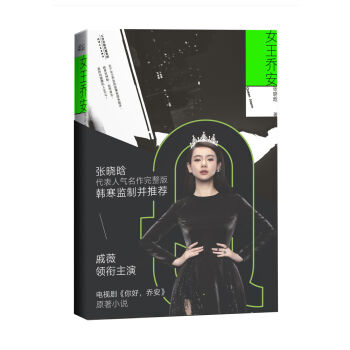女王乔安（电视剧版） pdf epub mobi 电子书 下载