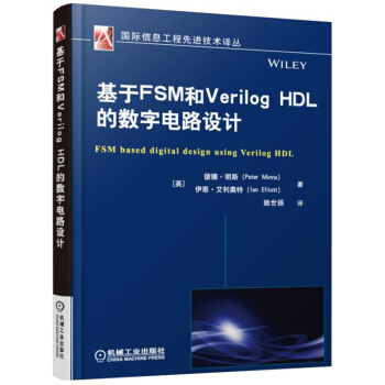 基于FSM和Verilog HDL的数字电路设计 pdf epub mobi 电子书 下载