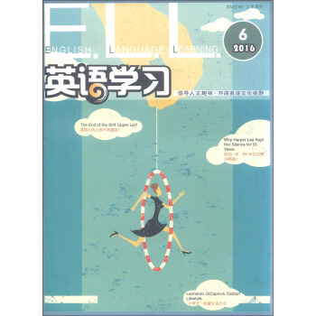 英語學習（2016.6 上半月刊） [English Language Learning] pdf epub mobi 電子書 下載