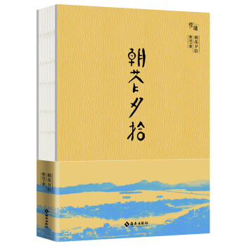 朝花夕拾（精美线装典藏版）-“慢读”系列 pdf epub mobi 电子书 下载