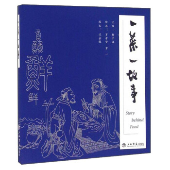 一菜一故事 pdf epub mobi 電子書 下載