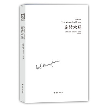 旋转木马 pdf epub mobi 电子书 下载