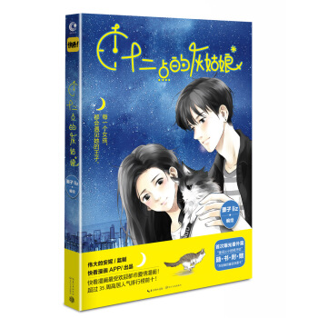 十二点的灰姑娘 pdf epub mobi 电子书 下载