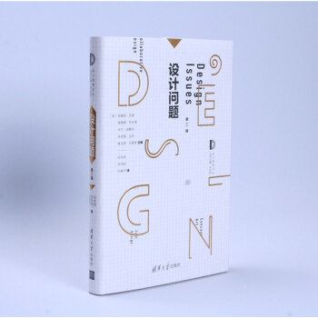 設計問題·第二輯/設計思想論叢 pdf epub mobi 電子書 下載