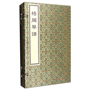 梧岡琴譜（套裝1-2冊） pdf epub mobi 電子書 下載