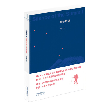 靜靜緻極 pdf epub mobi 電子書 下載