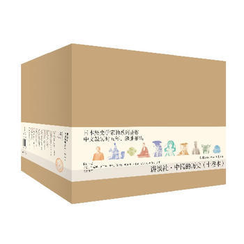 講談社·中國的曆史 (日) 金文京著 9787549551538 pdf epub mobi 電子書 下載