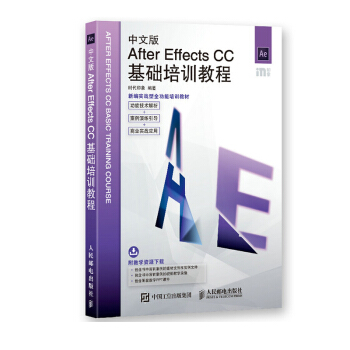 包邮 中文版After Effects CC基础培训教程 AE软件教程素材书影视电视包装 pdf epub mobi 电子书 下载