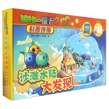 沙灘水陸大發現 pdf epub mobi 電子書 下載