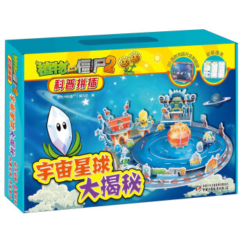 宇宙星球大揭秘 pdf epub mobi 电子书 下载