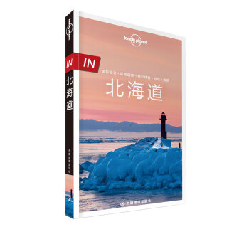 孤獨星球Lonely Planet“IN係列”：北海道 pdf epub mobi 電子書 下載