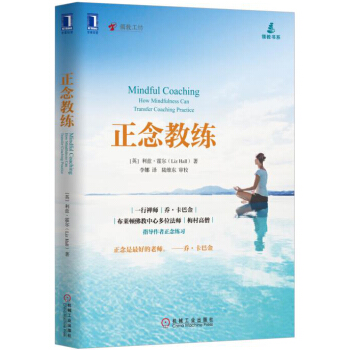 正念教練 pdf epub mobi 電子書 下載
