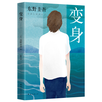 变身（2016版） pdf epub mobi 电子书 下载
