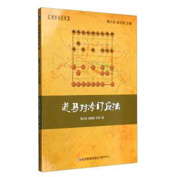 進馬對冷門應法 pdf epub mobi 電子書 下載
