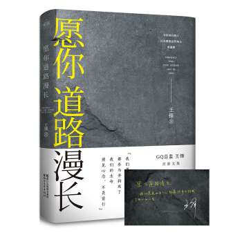 願你道路漫長 pdf epub mobi 電子書 下載