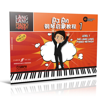 郎朗钢琴启蒙教程1（原版引进） pdf epub mobi 电子书 下载
