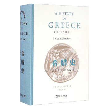 希臘史 迄至公元前322年 [A History Of Greece To 322 B.C] pdf epub mobi 電子書 下載
