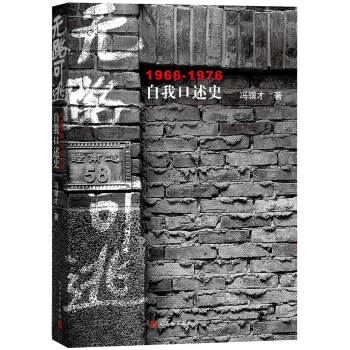 冯骥才：无路可逃 pdf epub mobi 电子书 下载