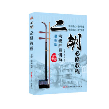 二鬍必修教程