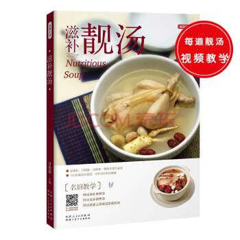 滋补靓汤:美味生活 pdf epub mobi 电子书 下载