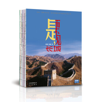 是，而不见的长城 pdf epub mobi 电子书 下载