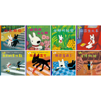 蒲蒲蘭繪本館：卡斯波和麗莎的故事（平裝全8冊） [3-8歲] pdf epub mobi 電子書 下載