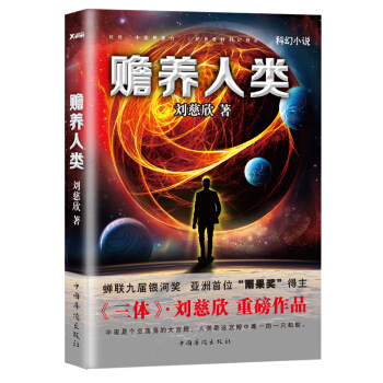 赡养人类 pdf epub mobi 电子书 下载