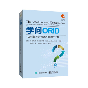 學問：100種提問力創造200倍企業力 pdf epub mobi 電子書 下載