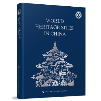 中国的世界遗产（英） [World Heritages Sites in China] pdf epub mobi 电子书 下载