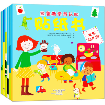 拉鲁斯情景认知贴纸书（套装共6册） [2-5岁] pdf epub mobi 电子书 下载