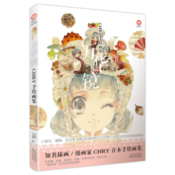 凌速-万华镜 pdf epub mobi 电子书 下载