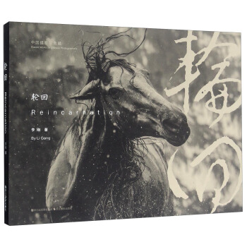 輪迴 pdf epub mobi 電子書 下載