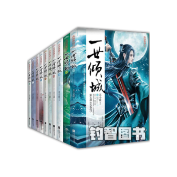 现货 一世倾城12345全套10册 苏小暖 邪王追妻废材逆天小姐言情小说 正版包邮 pdf epub mobi 电子书 下载