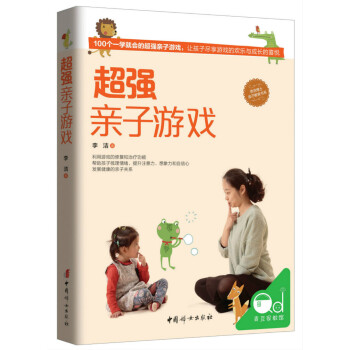 超强亲子游戏 pdf epub mobi 电子书 下载