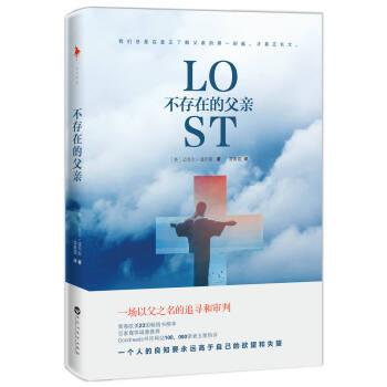 不存在的父親 pdf epub mobi 電子書 下載