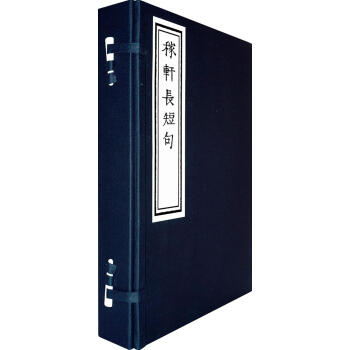 稼轩长短句（套装共4册） pdf epub mobi 电子书 下载