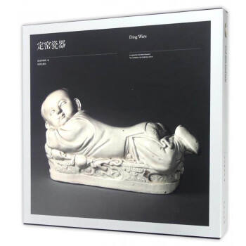 定窯瓷器 [Ding Ware] pdf epub mobi 電子書 下載