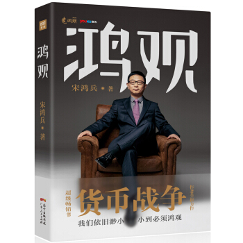 鸿观 pdf epub mobi 电子书 下载