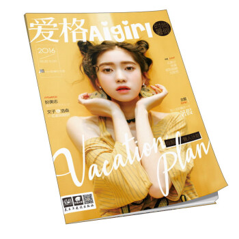 愛格 時尚暑假（2016） pdf epub mobi 電子書 下載