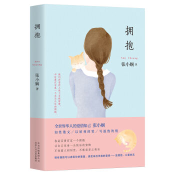 擁抱 pdf epub mobi 電子書 下載