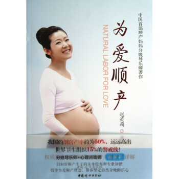 為愛順産 pdf epub mobi 電子書 下載